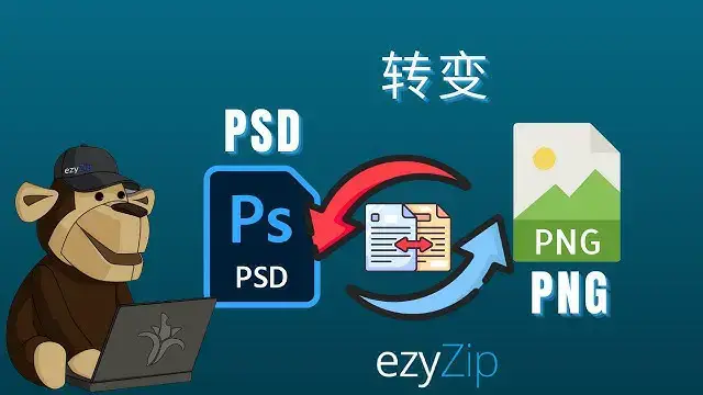 'Video thumbnail for 如何在线将 PSD 转换为 PNG（简单指南）'