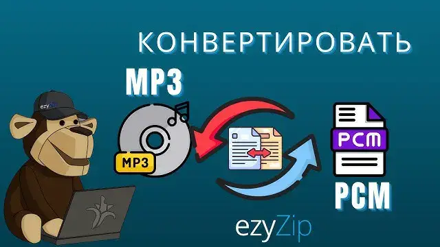 'Video thumbnail for Как Конвертировать MP3 В PCM Онлайн (простое Руководство)'