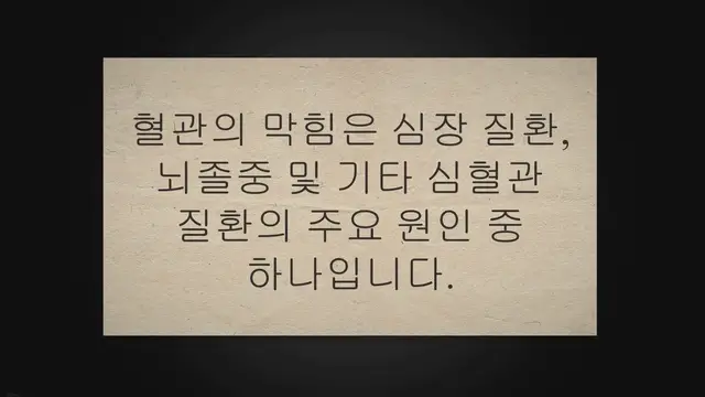 Video thumbnail for 막힌 혈관에 좋은 음식 16가지!