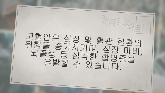 Video thumbnail for 고혈압에 좋은 음식 나쁜 음식 11가지로 구분하기