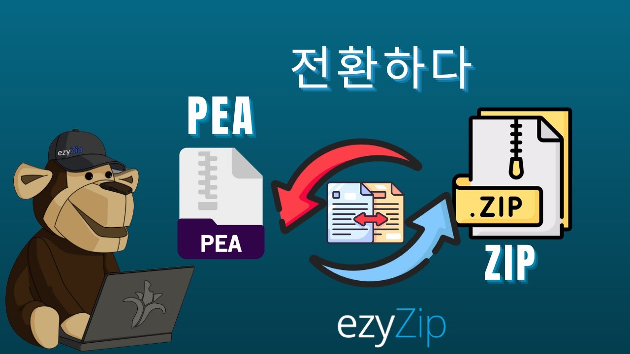 Video thumbnail for 📦 PEA 파일을 ZIP 파일로 변환하는 방법 (간단 가이드)