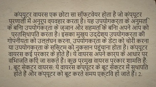 Video thumbnail for कंप्यूटर वायरस क्या है? वायरस के प्रकार और कारण | हिंदी में समझें