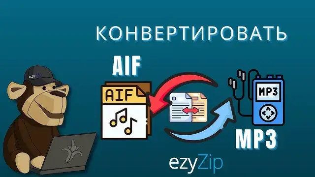 'Video thumbnail for Как Конвертировать AIF В MP3 Онлайн (простое Руководство)'