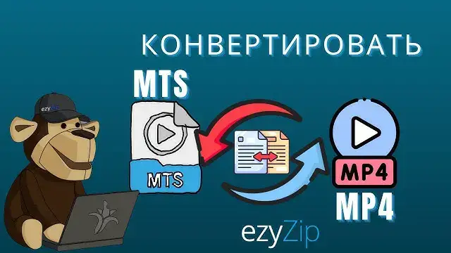 'Video thumbnail for Как Конвертировать MTS В MP4 Онлайн (простое Руководство)'