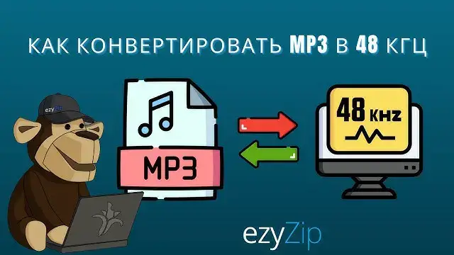 Video thumbnail for Как Конвертировать MP3 b 48 Кгц Онлайн (простое Руководство)