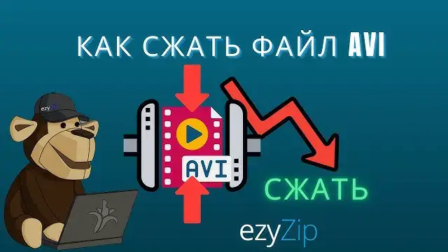 'Video thumbnail for 🔊 Как Сжимать Файлы Avi Онлайн'