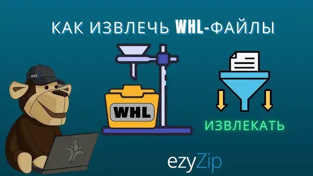 'Video thumbnail for Как Извлечь Файлы WHL Онлайн (простое Руководство)'