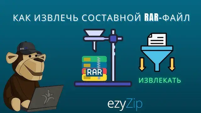 'Video thumbnail for Извлечение разделенных файлов RAR | Объединение многокомпонентных RAR онлайн (руководство)'