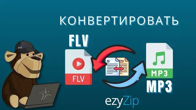 'Video thumbnail for Как Конвертировать FLV В MP3 Онлайн (простое Руководство)'