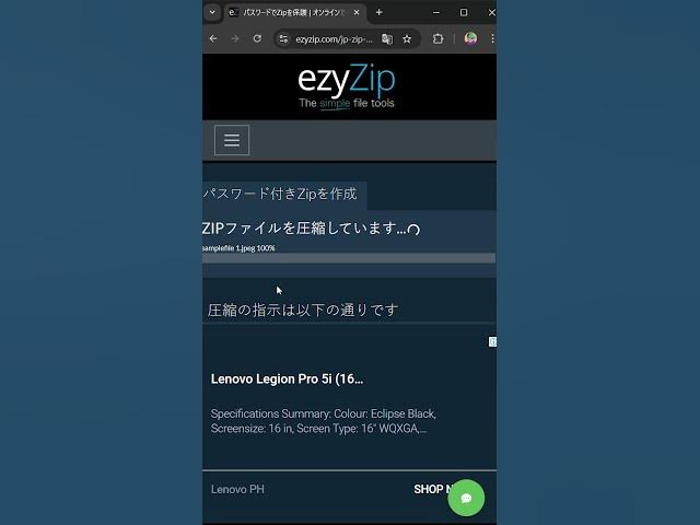Video thumbnail for 📦 パスワード保護されたZIPファイルをオンラインで作成 │ ソフトウェアのインストール不要