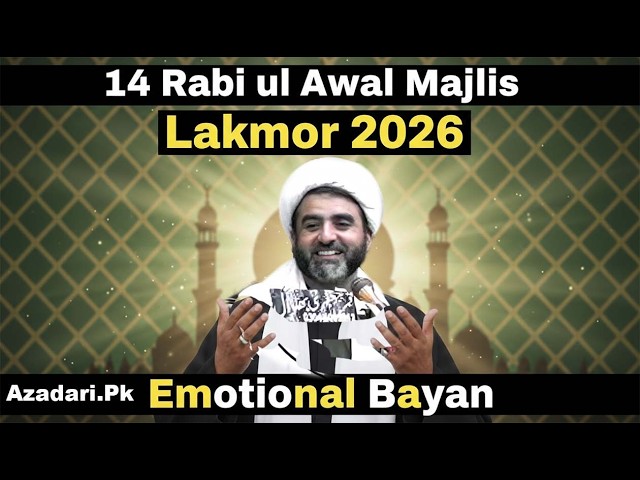 Video thumbnail for azadari.pkMaulana Imran Ali Ranjha New Majlis 14 Rabi ul Awal | Lakmor Full Bayan 2026