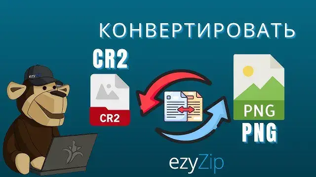 'Video thumbnail for Как Конвертировать CR2 в PNG Онлайн (простое Руководство)'