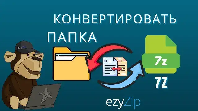 'Video thumbnail for Как Конвертировать Папку B 7Z Онлайн (простое Руководство)'