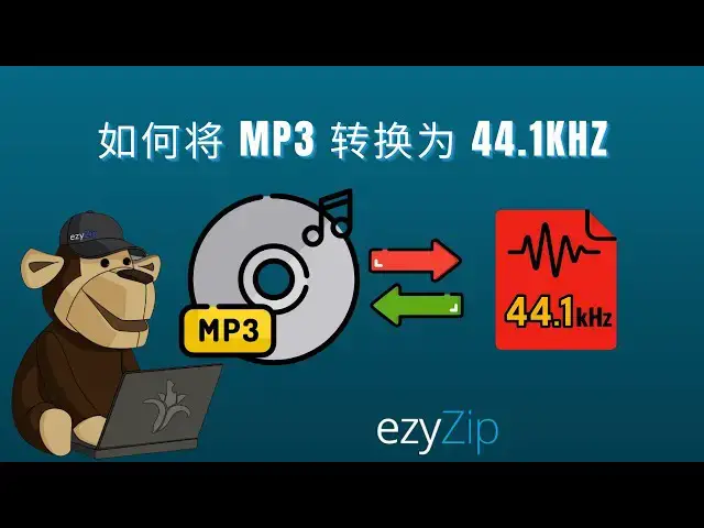 'Video thumbnail for 🎵 如何在线免费将MP3转换为44.1kHz | 无需安装软件'