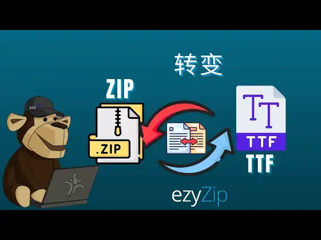 'Video thumbnail for 📦 如何在线免费将ZIP转换为TTF | 无需安装软件'