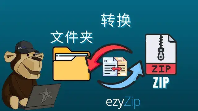 'Video thumbnail for 如何在线将文件夹转换为 ZIP（简单指南）'