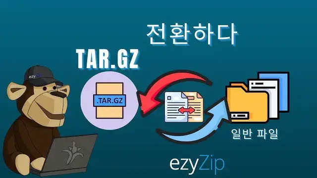 Video thumbnail for TAR.GZ를 일반 파일로 변환하는 방법(간단한 가이드)