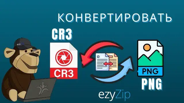 'Video thumbnail for Как Конвертировать Cr3 b PNG Онлайн (простое Руководство)'