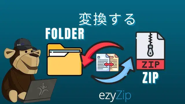Video thumbnail for フォルダーをオンラインで ZIP に変換する方法 (簡単なガイド)