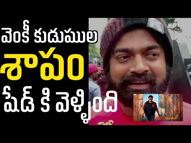 'Video thumbnail for IMAX VISHNU GENUINE BHOLA SHANKAR REVIEW | Bhola Shankar Public Talk | Friday Entertainment'