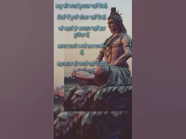 'Video thumbnail for #shorts Mahadev - Mahakal'