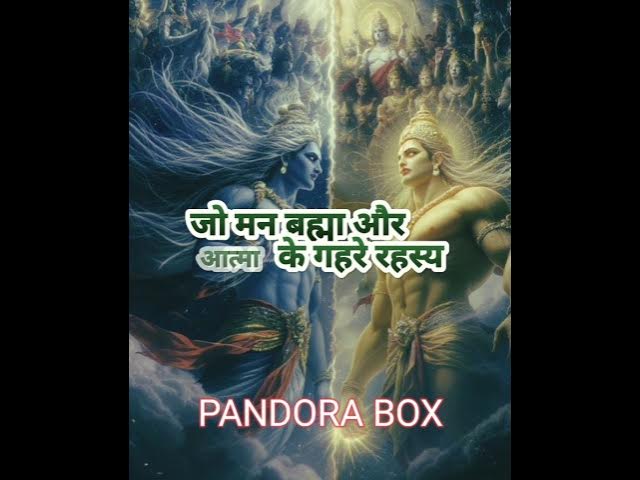 Video thumbnail for शिव ने ब्रह्मा का पाँचवां सिर क्यों काटा? | अहंकार की सजा | #spiritualscience  #hindumythology