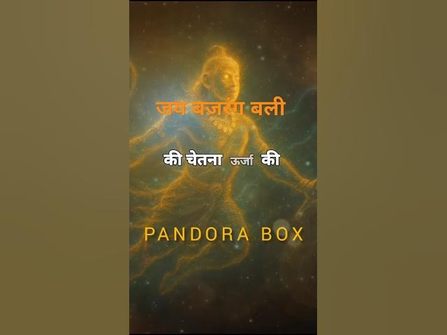 Video thumbnail for हनुमान ने सूर्य को क्यों निगल लिया? | Perception का रहस्य | Hanuman Surya Story Explained