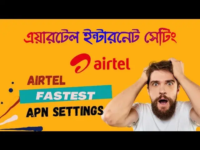 'Video thumbnail for How Set Up Airtel BD Internet Settings | Airtel APN Settings | এয়ারটেল ইন্টারনেট সেটিং'