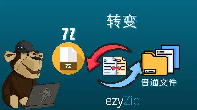 Video thumbnail for 如何将 7z 转换为普通文件（简单指南）