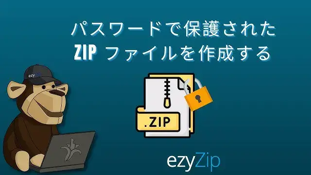 'Video thumbnail for パスワード保護された ZIP ファイルを作成する方法 | ファイルを暗号化する (簡単なガイド)'