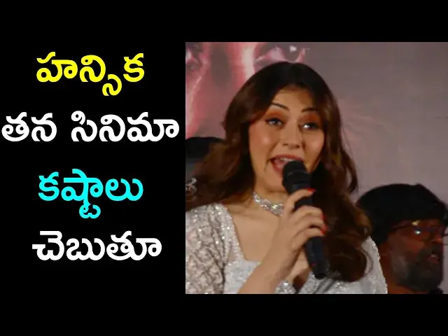 Video thumbnail for Hansika Cute Speech with Beautiful look @ One Not Five Minutess Trailer Launch Press Meet