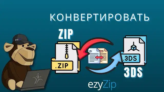 Video thumbnail for Как Конвертировать ZIP В 3DS Онлайн (простое Руководство)