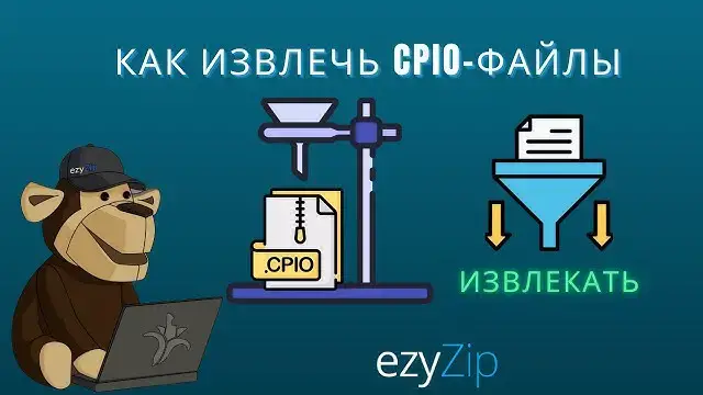 'Video thumbnail for Как Извлечь Файлы CPIO Онлайн (простое Руководство)'