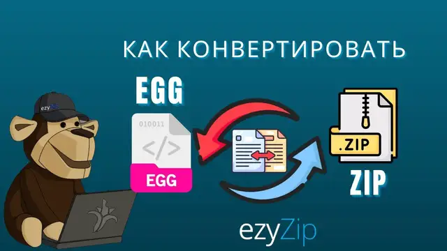 Video thumbnail for 📦 Как Преобразовать EGG В ZIP (простое Руководство)