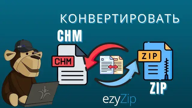'Video thumbnail for Как Конвертировать CHM В ZIP Онлайн (простое Руководство)'