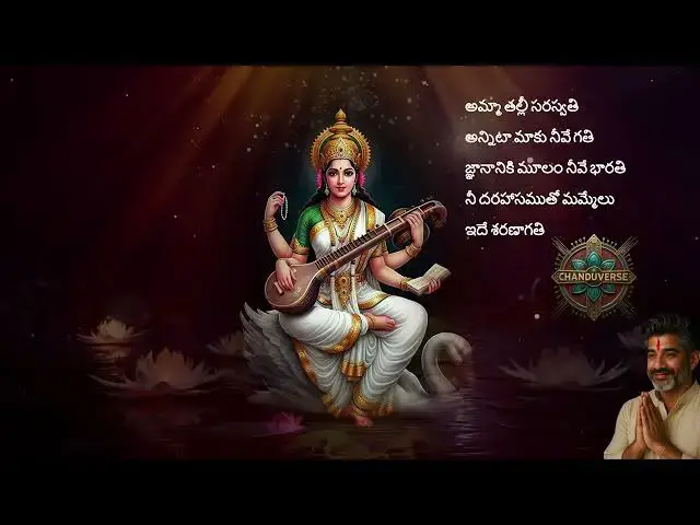 Video thumbnail for amma saraswathi stotram