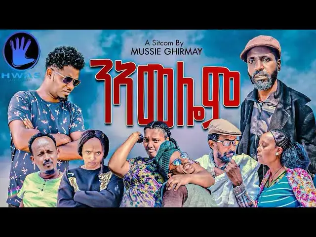 'Video thumbnail for Niamelom coming soon New Eritrean comedy 2025 #habesha #eritreanmovie #eritrean'