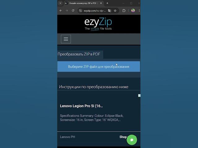 Video thumbnail for 📦 Конвертируйте ZIP-файлы в PDF в браузере. Установка ПО не требуется.