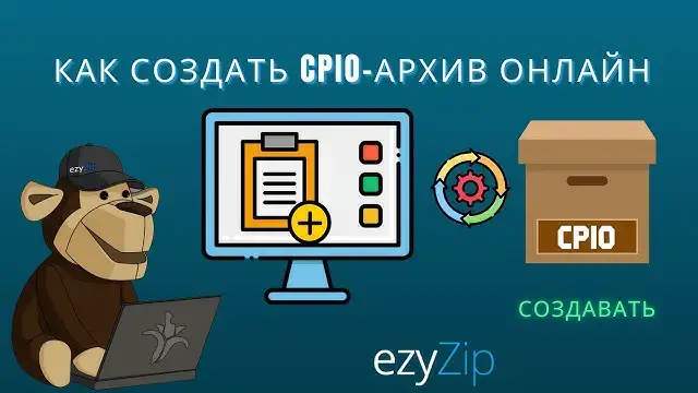 'Video thumbnail for Как Создать Архив CPIO Онлайн (простое Руководство)'