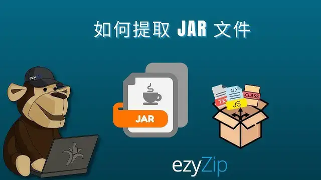 Video thumbnail for 如何在线提取 JAR 文件！（简单指南）