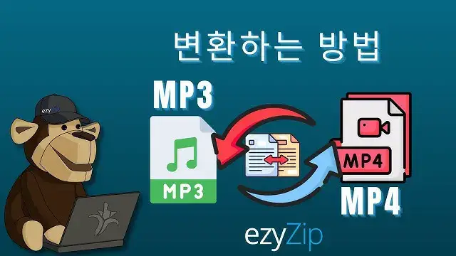 'Video thumbnail for MP3를 MP4로 온라인 변환(간단한 가이드)'