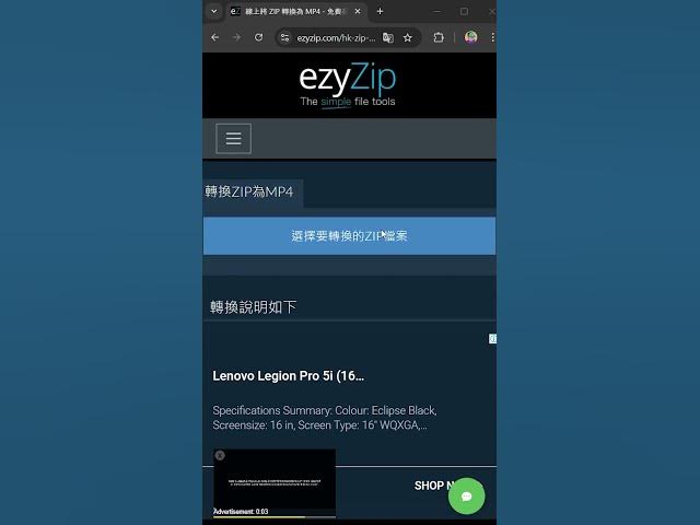 Video thumbnail for 📦 將你嘅瀏覽器上面嘅 ZIP 轉換成 MP4 |唔需要安裝軟件 [Cantonese] ([粵語])