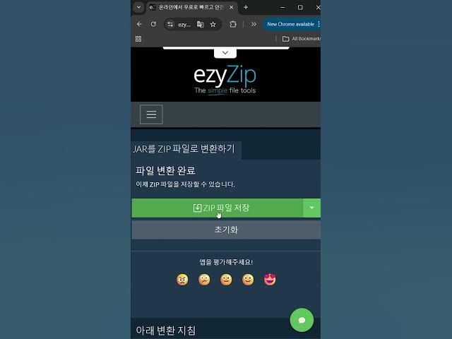 Video thumbnail for 📦 브라우저에서 JAR 파일을 ZIP 파일로 변환 | 소프트웨어 설치 필요 없음