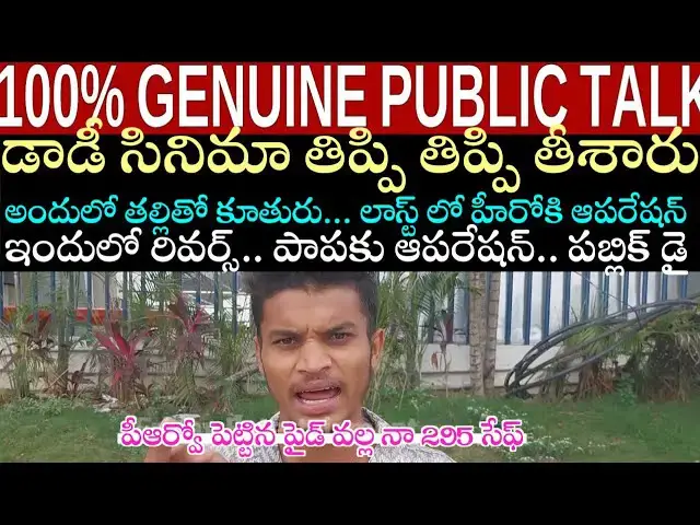 Video thumbnail for HI NANNA MOVIE GENUINE PUBLIC TALK | HI NANNA REVIEW | HI NANNA MOVIE RATING | NANI, MRUNAL THAKUR