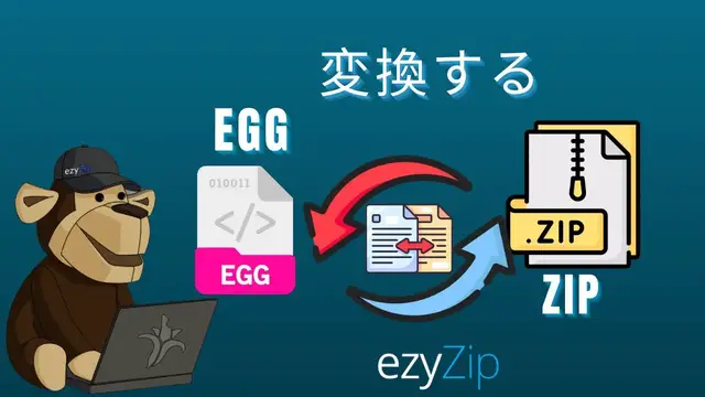 Video thumbnail for 📦 EGGファイルをZIPファイルに変換する方法（簡単ガイド）