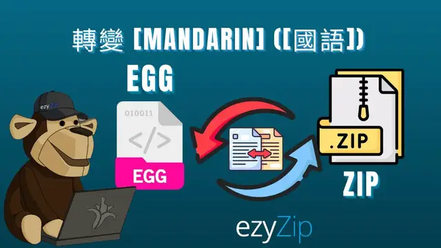 Video thumbnail for 📦 如何將 EGG 格式轉換為 ZIP 格式（簡易指南）[Mandarin] ([國語])