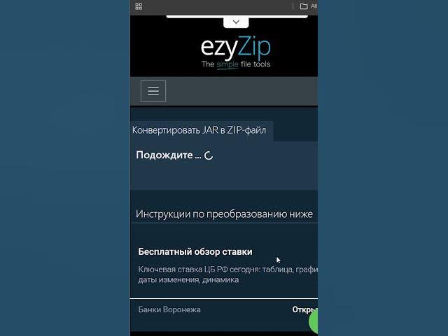 Video thumbnail for 📦 Преобразуйте JAR-файлы в ZIP прямо в браузере | Установка программного обеспечения не требуется