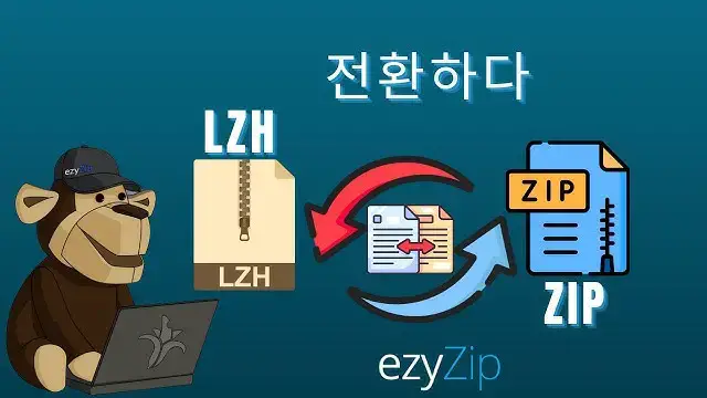 'Video thumbnail for LZH를 ZIP으로 변환하는 방법(간단한 가이드)'