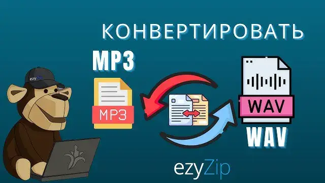 Video thumbnail for Как Конвертировать MP3 в WAV Онлайн (простое Руководство)