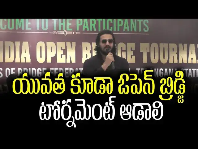 Video thumbnail for Hero Nikhil Siddharth Reddy Visuals at FNCC 12th Annual Open Bridge Tournament | Loka Chitra